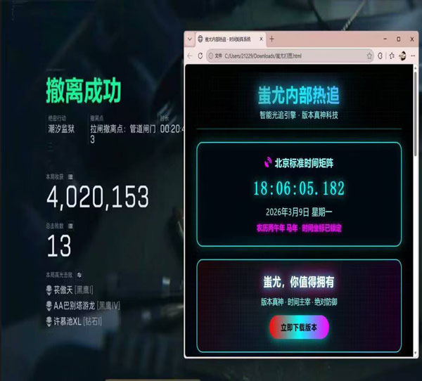 三角洲行动准星辅助线透视自瞄效果